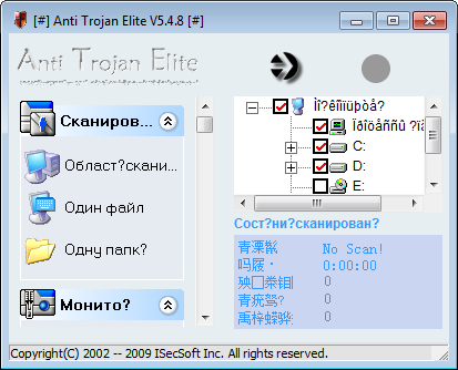 Anti-Trojan Elite 5.6.2