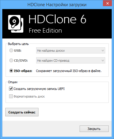 HDClone Free Edition 6.0.5 - Rus