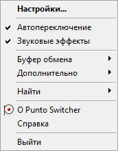 Punto Switcher 4.3.6 Build 1853