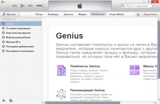 iTunes 12.3.0.44 + x64