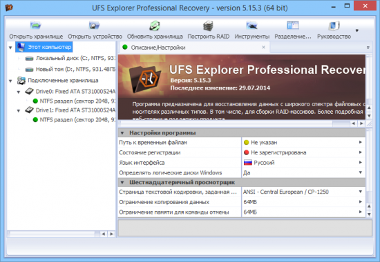 ufs explorer professional recovery key