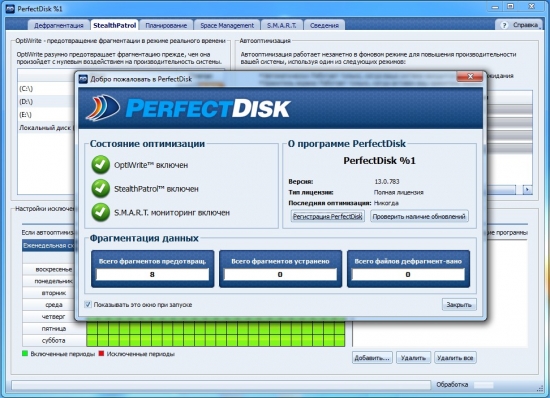 Raxco PerfectDisk Professional Bussines 14.0 Build 880 Final + Rus + Professional Business / Server RePack by KpoJIuK (Rus/Eng)