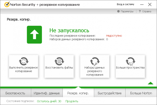 Norton Security with Backup 22.5.0.120 (2015/RUS)