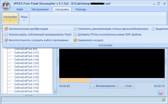 JPEXS Free Flash Decompiler 6.1.1 + Portable