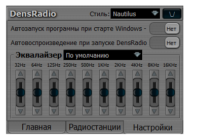 DensRadio 1.3.0