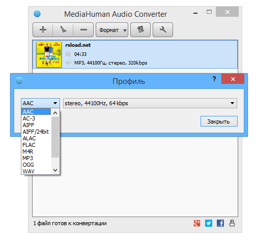 MediaHuman Audio Converter 1.9.5.2
