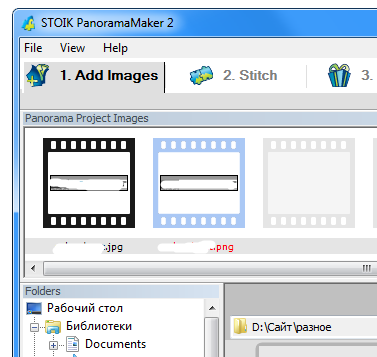 STOIK PanoramaMaker 2.1.3.4914