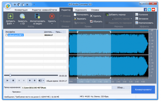 AVS Audio Converter 8.1.1.549