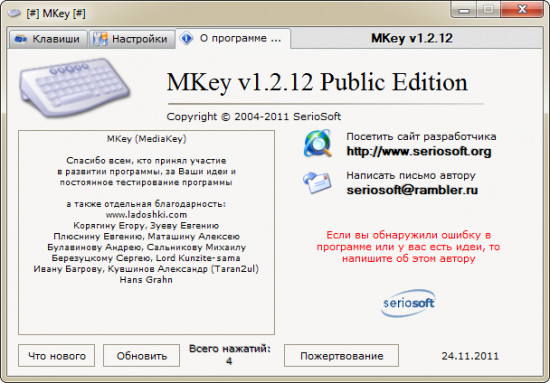 MKey 1.3.3 Final