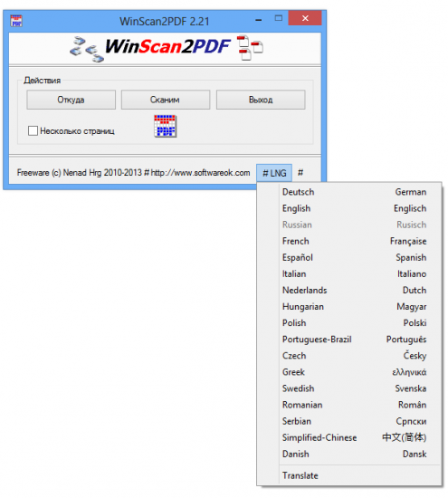 WinScan2PDF 3.03