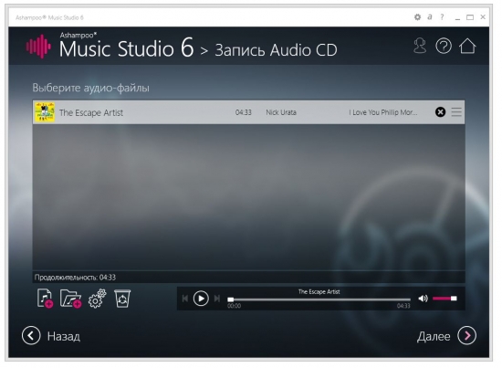 Ashampoo Music Studio 6 v6.0.2.27  PePack  Portable