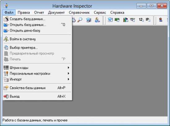 Hardware Inspector 6.7.4