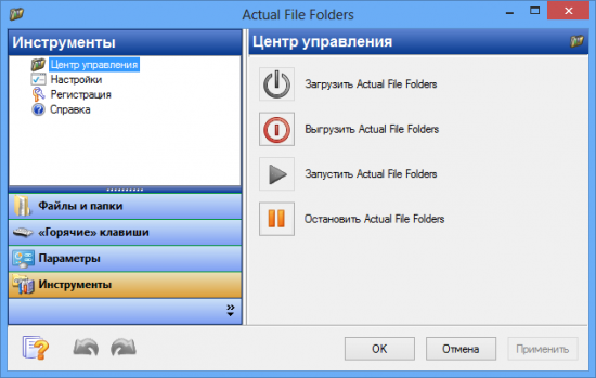Actual File Folders 1.6.1