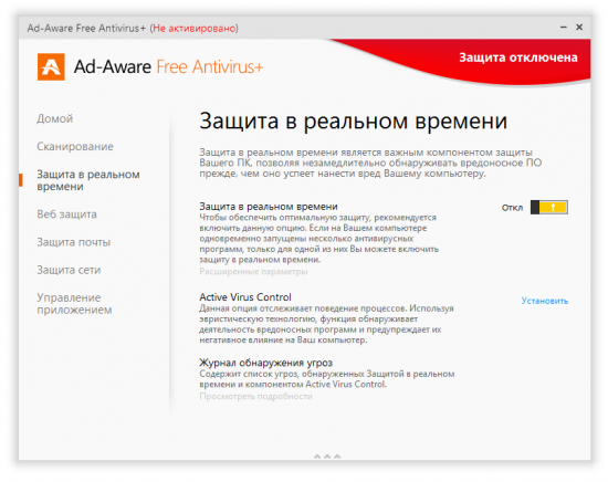 Ad-Aware Free Antivirus+ 11.9.662.8718