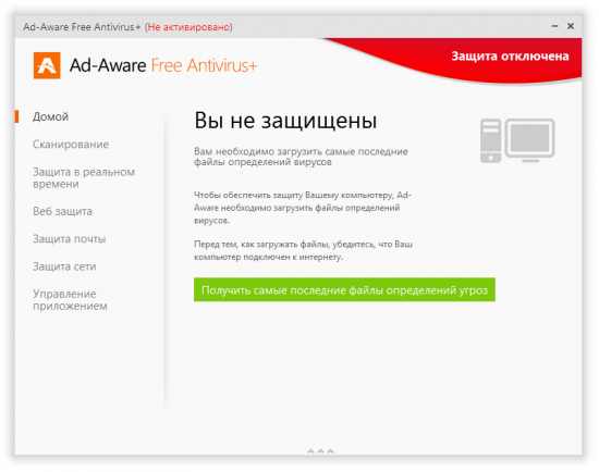 Ad-Aware Free Antivirus+ 11.9.662.8718