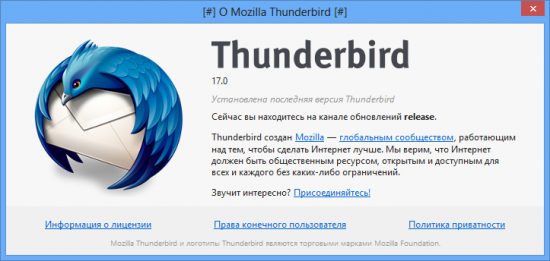 Mozilla Thunderbird 38.4.0 Final / 3.1.20 Final