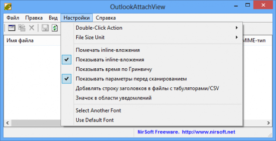 OutlookAttachView v2.86 + x64
