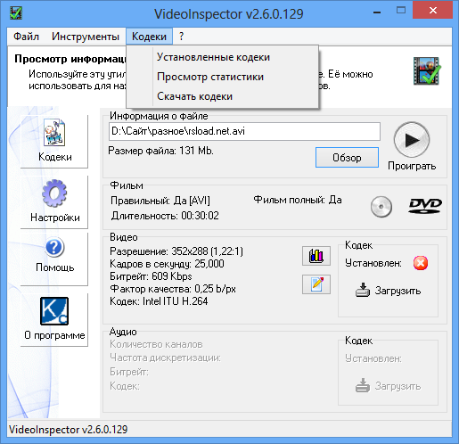 VideoInspector 2.8.3.135