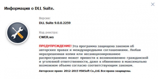 DLL Suite 9.0.0.2259