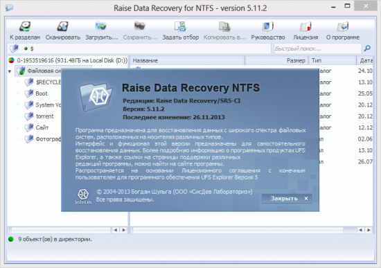 Raise Data Recovery 5.18.5
