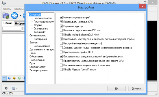 DVB Dream 2.8