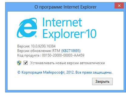Internet Explorer 11.0.25 - 11.0.9600.18097 + x64