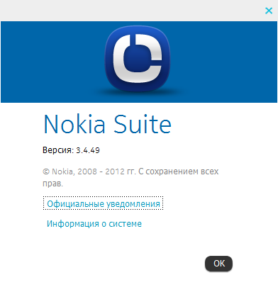 Nokia Suite 3.8.54 Final