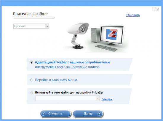 PrivaZer 2.43.0