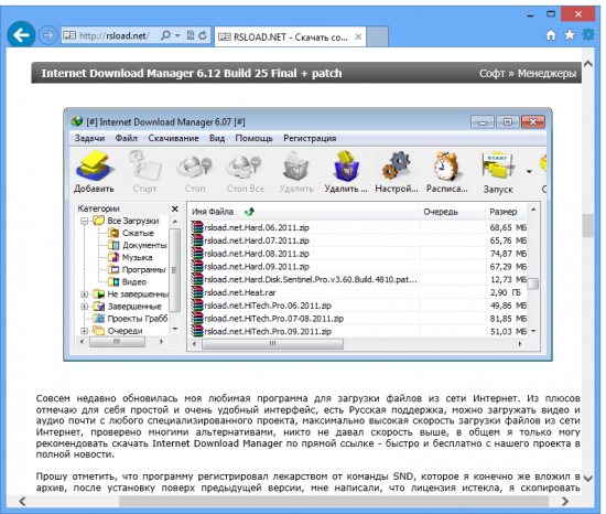 Internet Explorer 11.0.25 - 11.0.9600.18097 + x64
