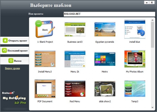 My Autoplay Professional 12.0 build 26042015