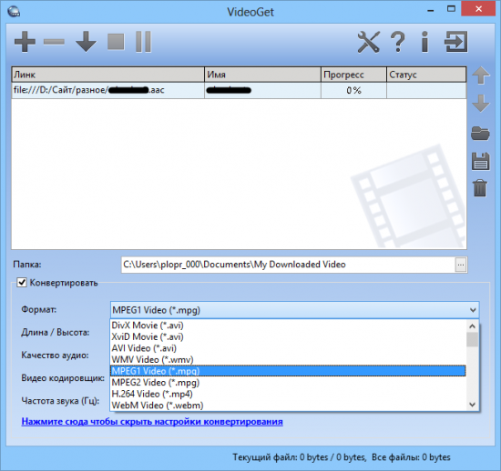 Nuclear Coffee VideoGet 7.0.3.91 + x64