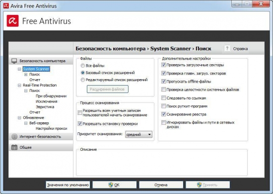 Avira Free Antivirus 2015 v.15.0.15.129 Final (Rus)