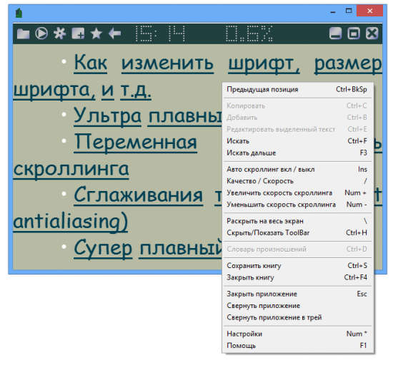 ICE Book Reader Professional 9.4.6
