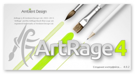 ArtRage v4.5.2