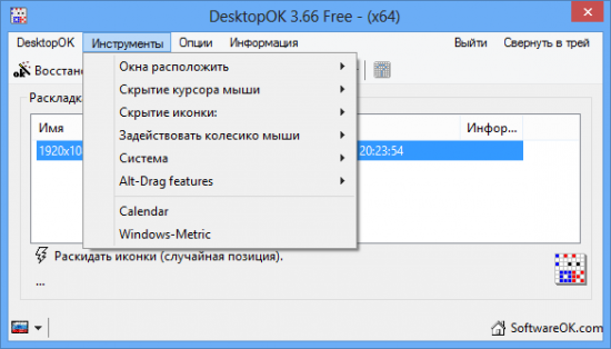 DesktopOK 4.26 + x64
