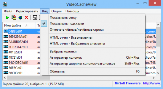 VideoCacheView v2.95 + x64