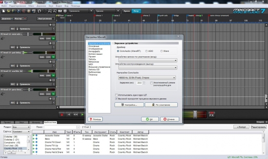 Acoustica Mixcraft v7.5 Build 292 / Pro Studio 7.7 Build 301