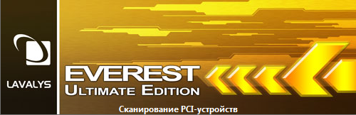 EVEREST Ultimate Edition 5.50.2100 Final