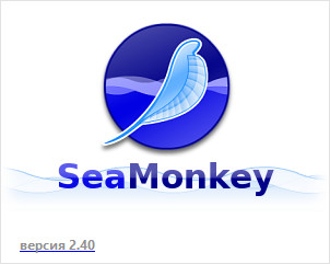 Mozilla SeaMonkey 2.40 + Portable