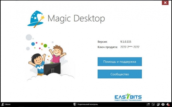 Magic Desktop 9.1.0.115