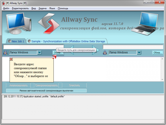 Allway Sync 15.1.0 + x64
