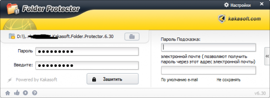 Kakasoft Folder Protector 6.30