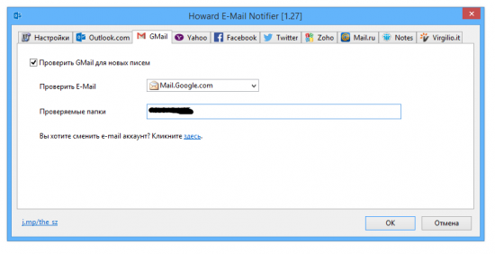 Howard Email Notifier 1.40