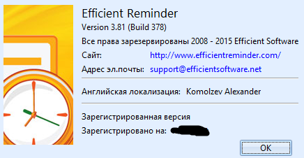 Efficient Reminder v5.20 build 516