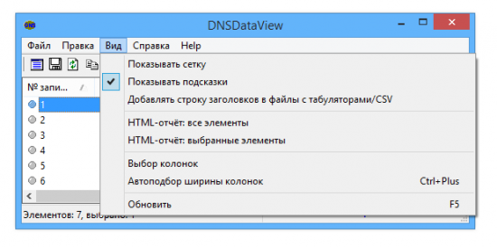 DNSDataView v1.45