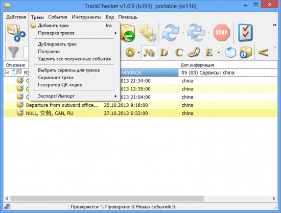 TrackChecker 1.0.13 b455 + Portable