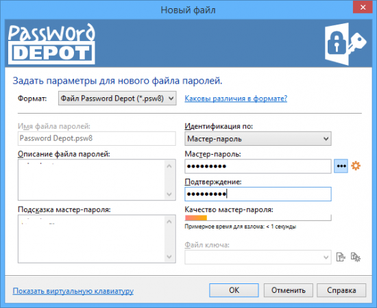 Password Depot Professional v8.2.2 / 9.0.6