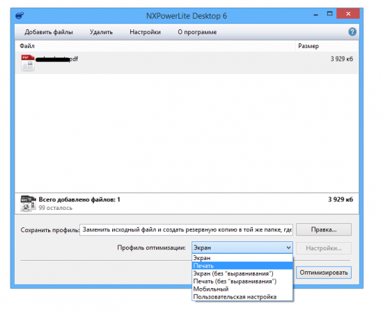 NXPowerLite Desktop 6.2.5