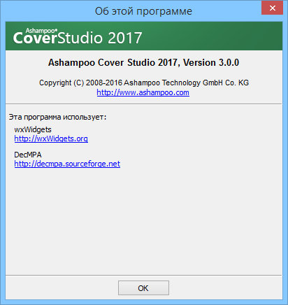 Ashampoo Cover Studio 2017 3.0.0