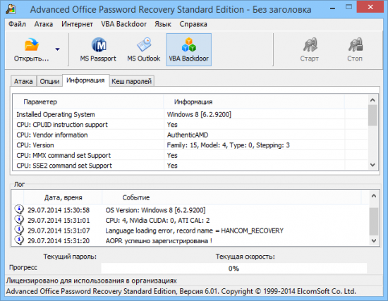 Elcomsoft Advanced Office Password Recovery Pro 6.01 build 632